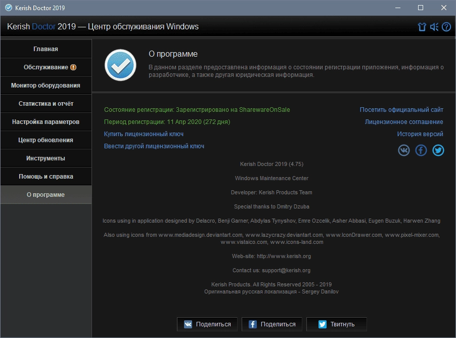 Aktivatsiya Kerish Doctor 4.75.webp
