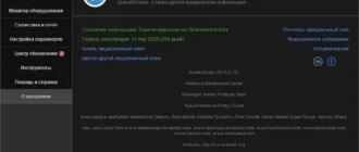 Aktivatsiya Kerish Doctor 4.77 Repack By Elchupacabra.webp