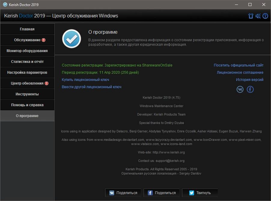 Aktivatsiya Kerish Doctor 4.77 Repack By Elchupacabra.webp
