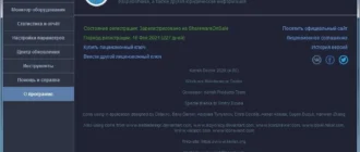 Aktivatsiya Kerish Doctor 4.80 Dc 03.07.2020 Repack Portable By 9649.webp