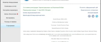 Aktivatsiya Kerish Doctor 4.80 Repack By Elchupacabra.webp