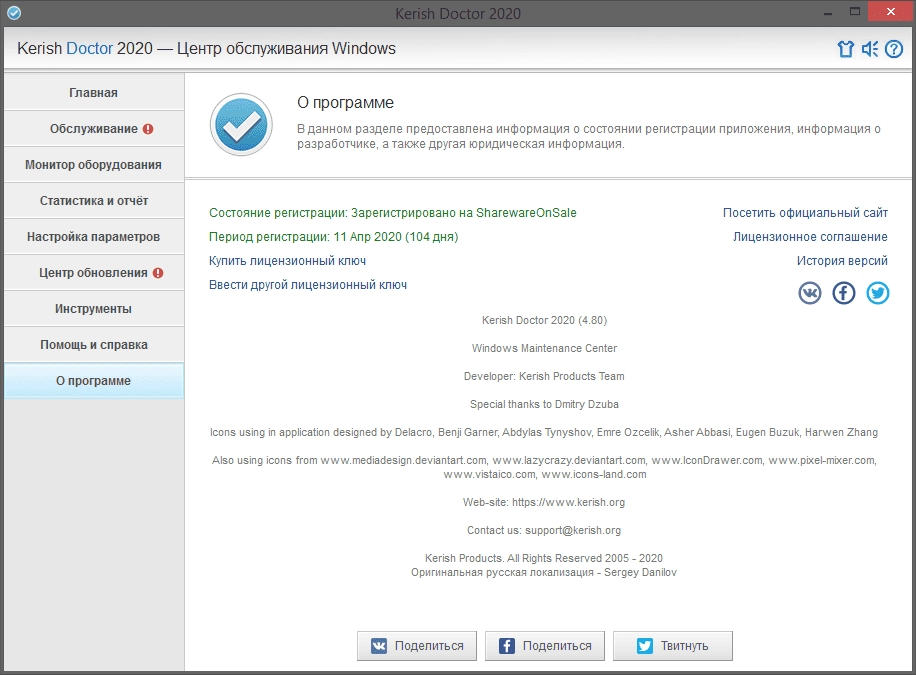 Aktivatsiya Kerish Doctor 4.80 Repack By Elchupacabra.webp