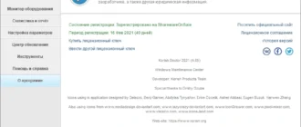 Aktivatsiya Kerish Doctor 4.85 By Elchupacabra.webp
