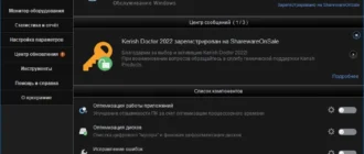 Aktivatsiya Kerish Doctor 4.90.webp