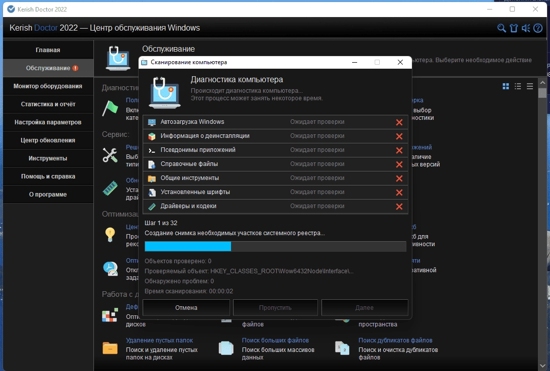 Aktivatsiya Kerish Doctor 4.90 Portable By 7997.webp