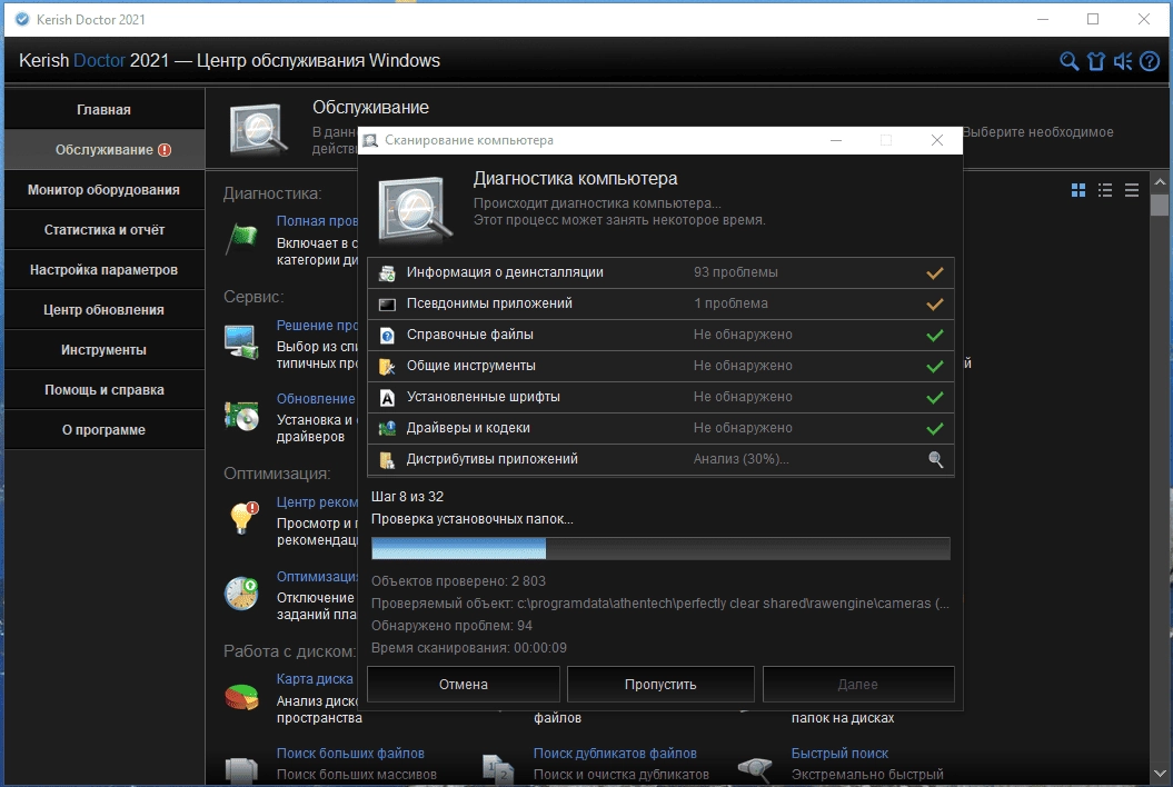 Aktivatsiya Kerish Doctor 4.90 By 9649.webp