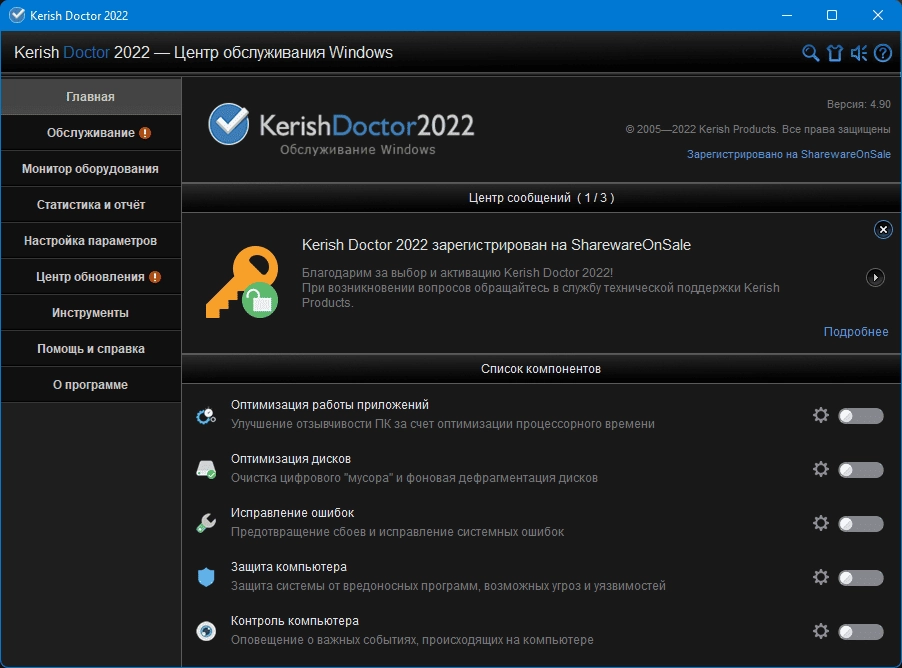 Aktivatsiya Kerish Doctor 4.90.webp