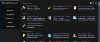 Aktivatsiya Kerish Pc Doctor 4.95.webp