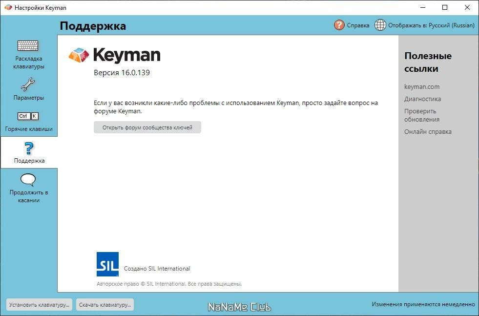 Aktivatsiya Keyman 16.0.141.webp
