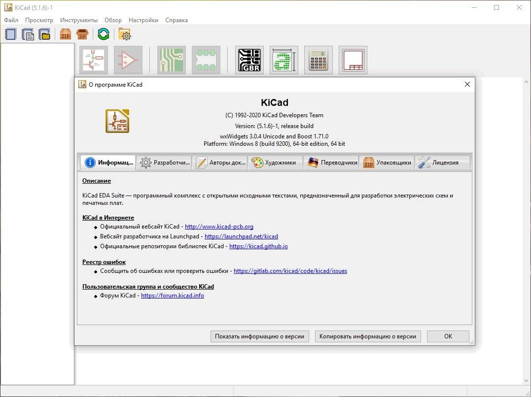 Aktivatsiya Kicad 9.0.1.webp