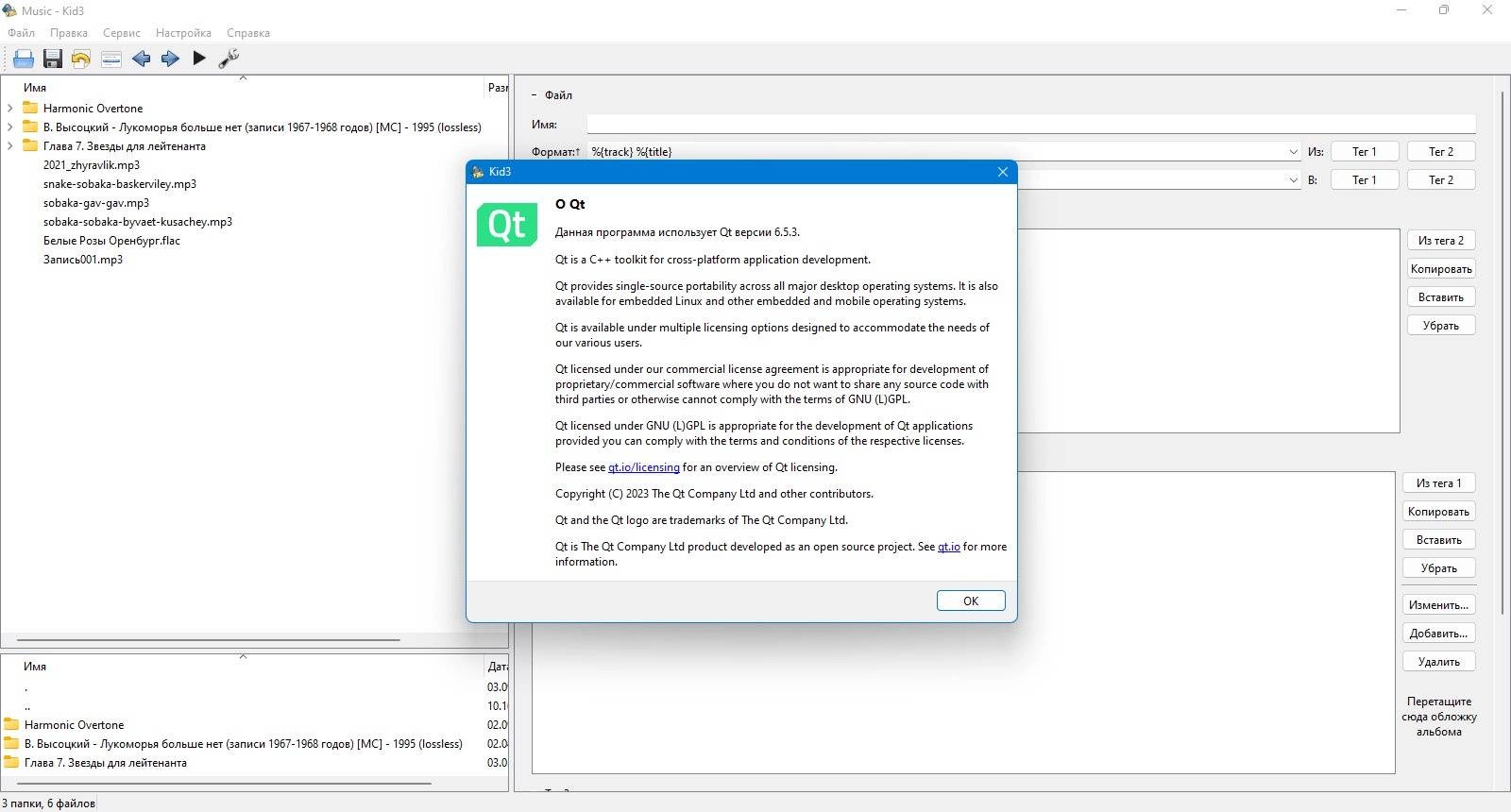 Aktivatsiya Kid3 3.9.6 Audio Tagger Portable.webp
