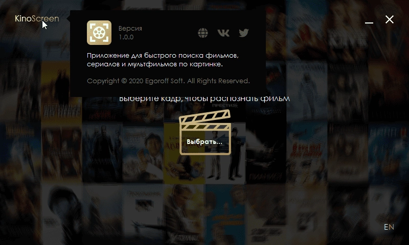 Aktivatsiya Kinoscreen 1.1 Portable.webp