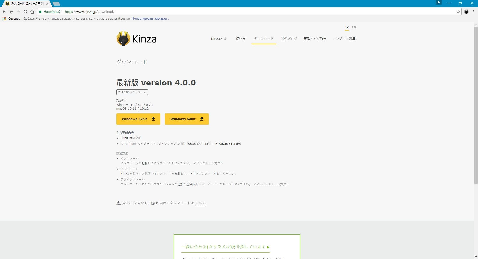 Aktivatsiya Kinza Browser 6.6.4.webp