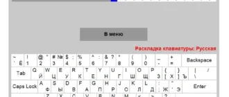 Aktivatsiya Klaviaturnyi Trenazher 2.0.webp