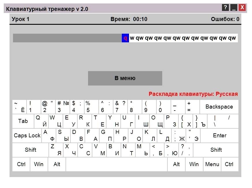 Aktivatsiya Klaviaturnyi Trenazher 2.0.webp