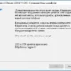 Aktivatsiya Kleptomania 4.0 Portable.webp