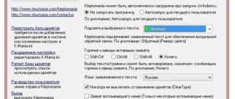 Aktivatsiya Kleptomania 4.0 Portable By Gosuto.webp