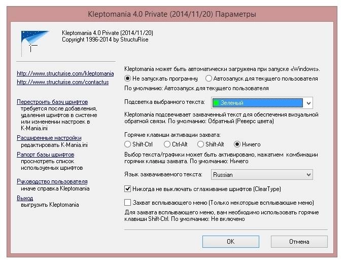 Aktivatsiya Kleptomania 4.0 Portable By Gosuto.webp