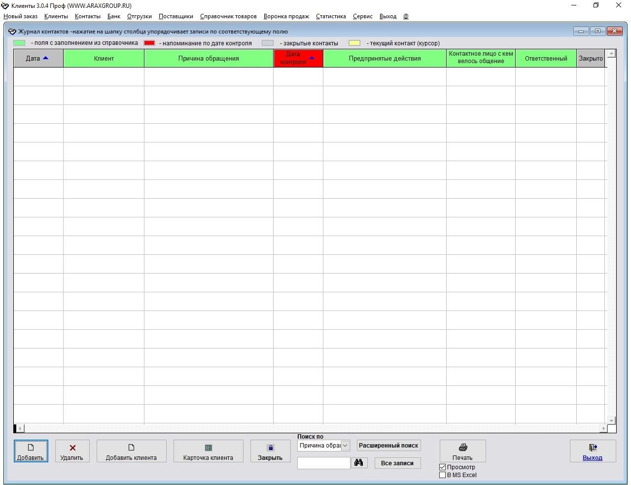 Aktivatsiya Klienty Prof 3.0.4 Repack By Zloi Neadmin.webp