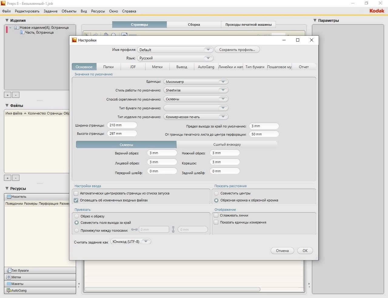 Aktivatsiya Kodak Preps 8.3.0 Portable By Fc Portables.webp