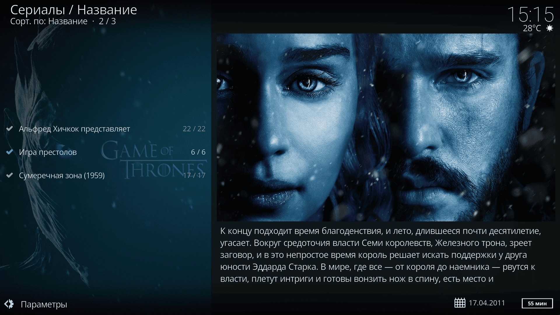 Aktivatsiya Kodi 17.4 Krypton.webp