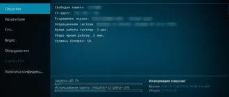 Aktivatsiya Kodi 18.8 Leia.webp