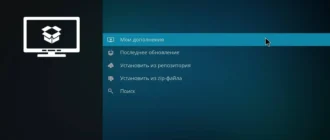 Aktivatsiya Kodi 20.5.webp