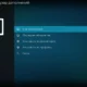 Aktivatsiya Kodi 20.5.webp