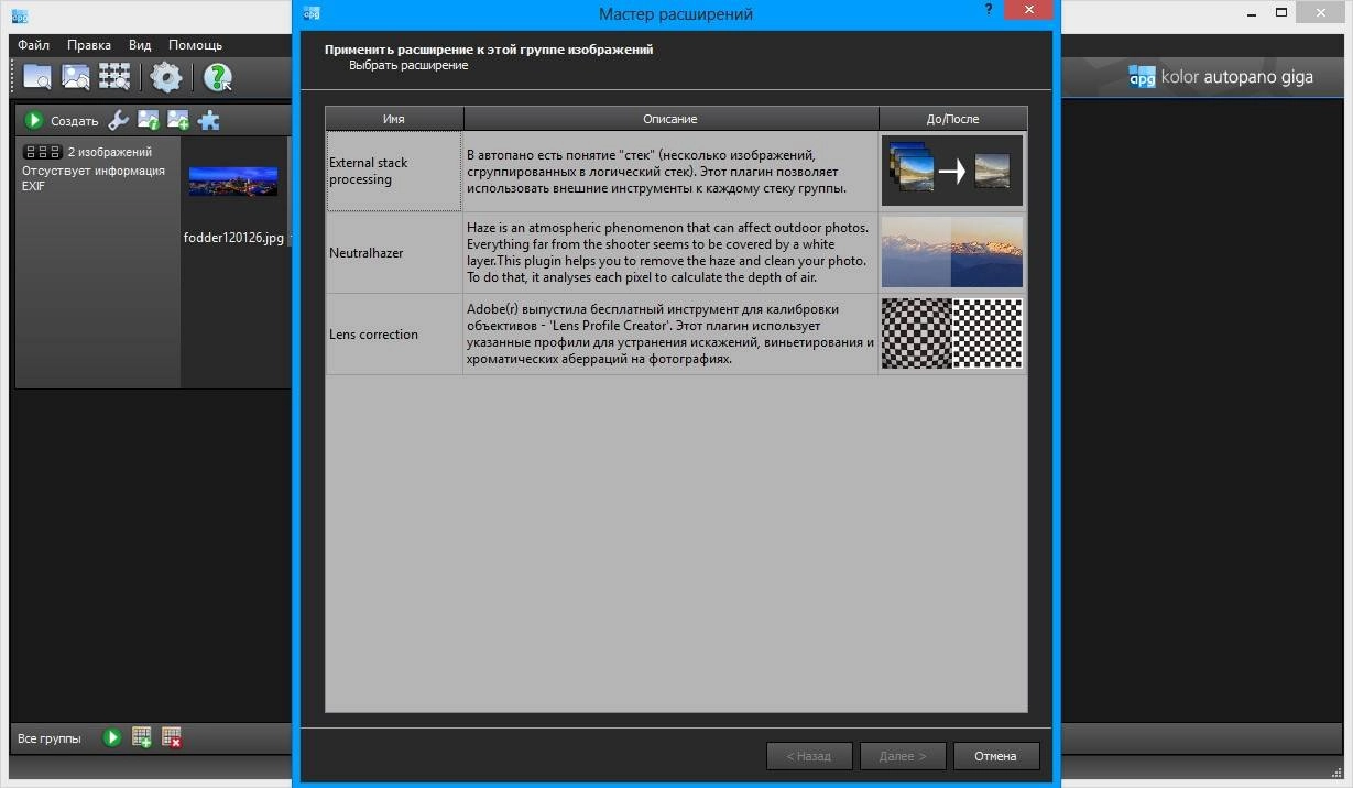 Aktivatsiya Kolor Autopano Giga 3.7.0 Final.webp