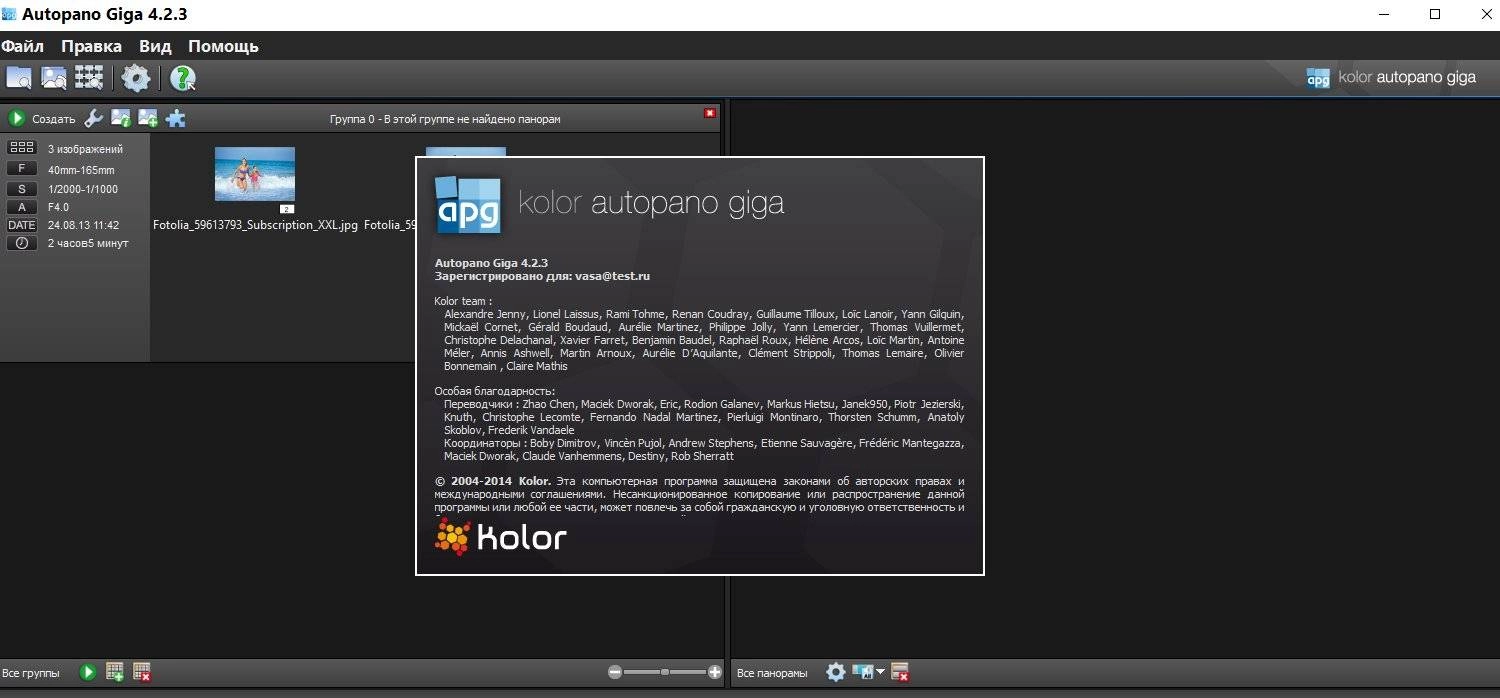 Aktivatsiya Kolor Autopano Giga 4.2.3.webp