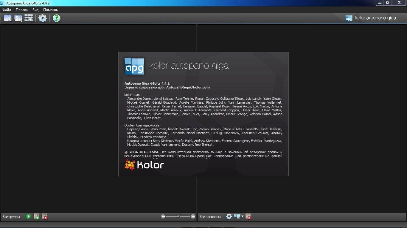 Aktivatsiya Kolor Autopano Giga 4.4.2 Final Portable By Cheshirecat.webp