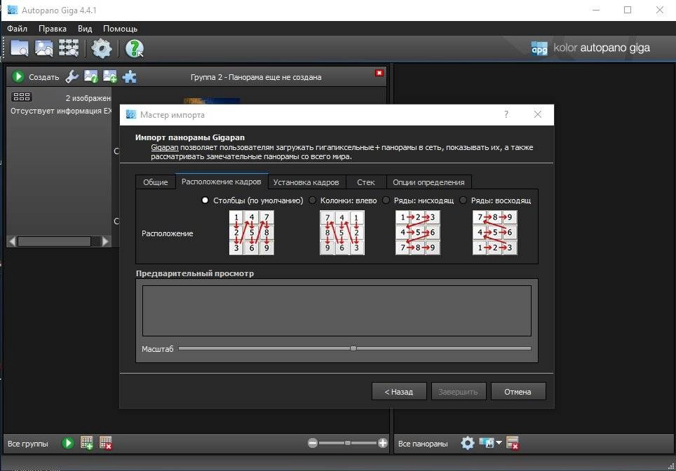 Aktivatsiya Kolor Autopano Giga 4.4.2 Repack By Tryroom.webp
