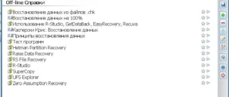 Aktivatsiya Kompleks Programm Dlya Vosstanovleniya Dannyh 17.03.02 Portable By Drjayzi.webp