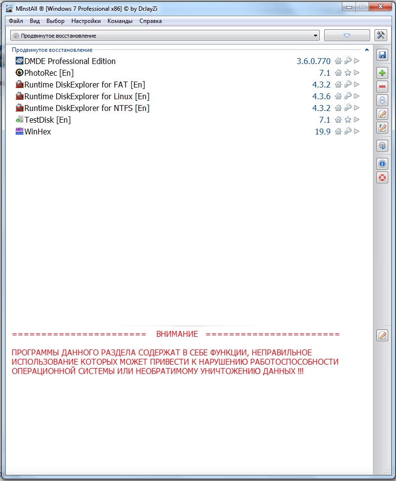 Aktivatsiya Kompleks Programm Dlya Vosstanovleniya Dannyh 21.10.24 Portable By Drjayzi.webp