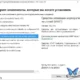 Aktivatsiya Komplekt Sredstv Dlya Razvertyvaniya I Otsenki Windows Dlya Windows 10 V. 10.1.10586.0.webp