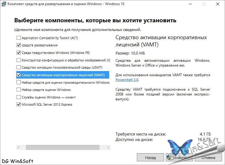 Aktivatsiya Komplekt Sredstv Dlya Razvertyvaniya I Otsenki Windows Dlya Windows 10 V. 10.1.10586.0.webp