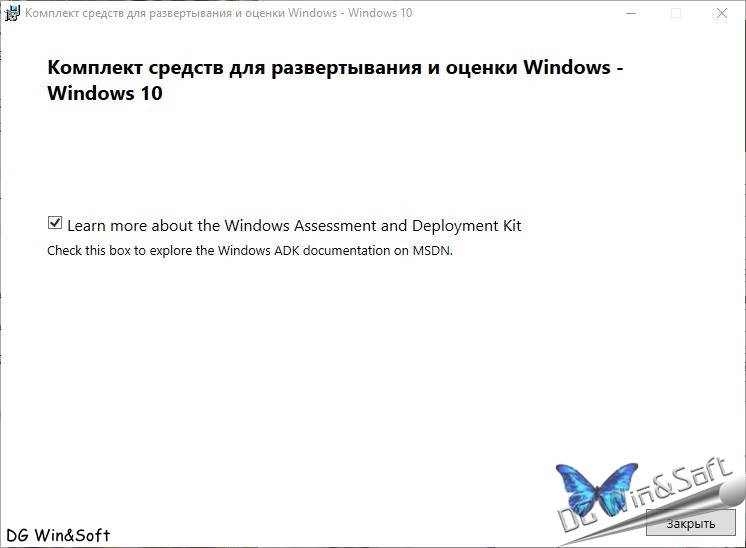 Aktivatsiya Komplekt Sredstv Dlya Razvertyvaniya I Otsenki Windows Dlya Windows 10 V. 10.1.17763.1.webp