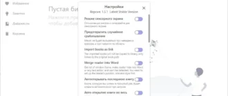 Aktivatsiya Koodo Reader 1.7.4 Portable.webp