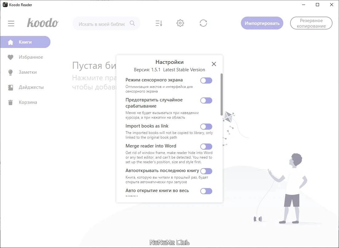 Aktivatsiya Koodo Reader 1.7.4 Portable.webp