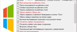 Aktivatsiya Kpoxa Tweaker 1.4.webp