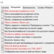 Aktivatsiya Kpoxa Tweaker 1.4.webp