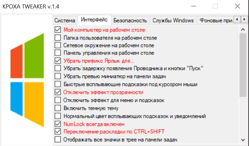 Aktivatsiya Kpoxa Tweaker 1.4.webp