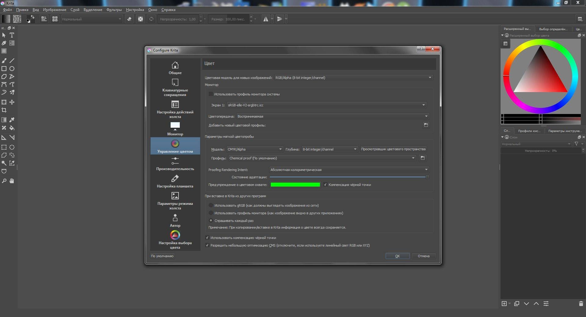 Aktivatsiya Krita 3.3.1 Portable.webp