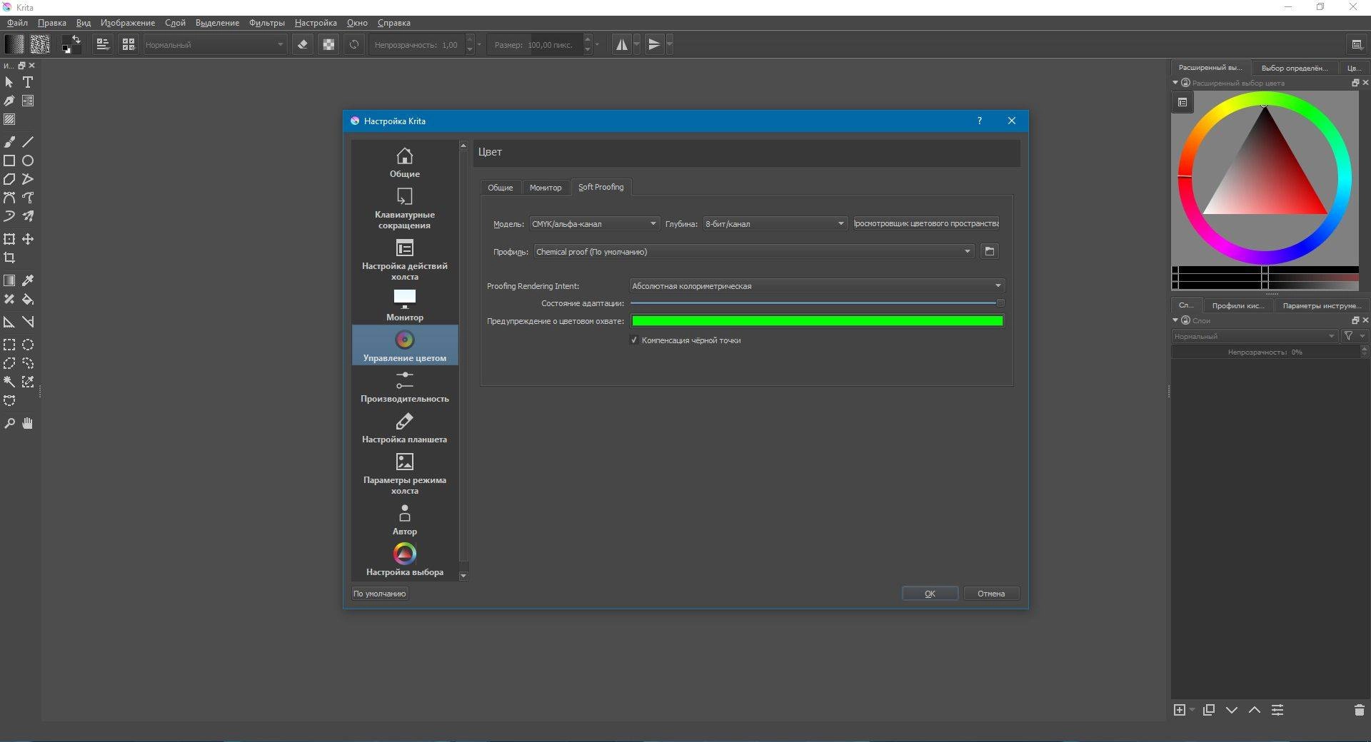 Aktivatsiya Krita 3.3.3 Portable.webp