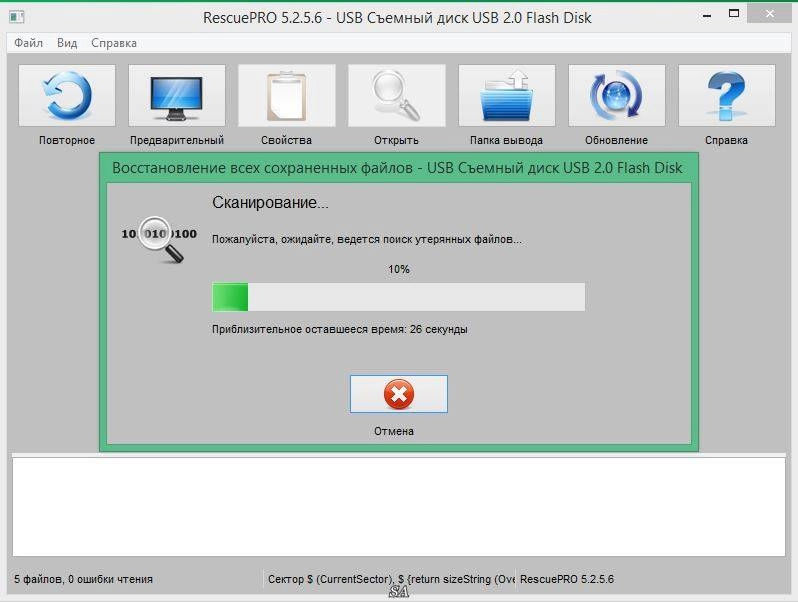 Aktivatsiya Lc Technology Rescuepro Deluxe 5.2.5.6.webp