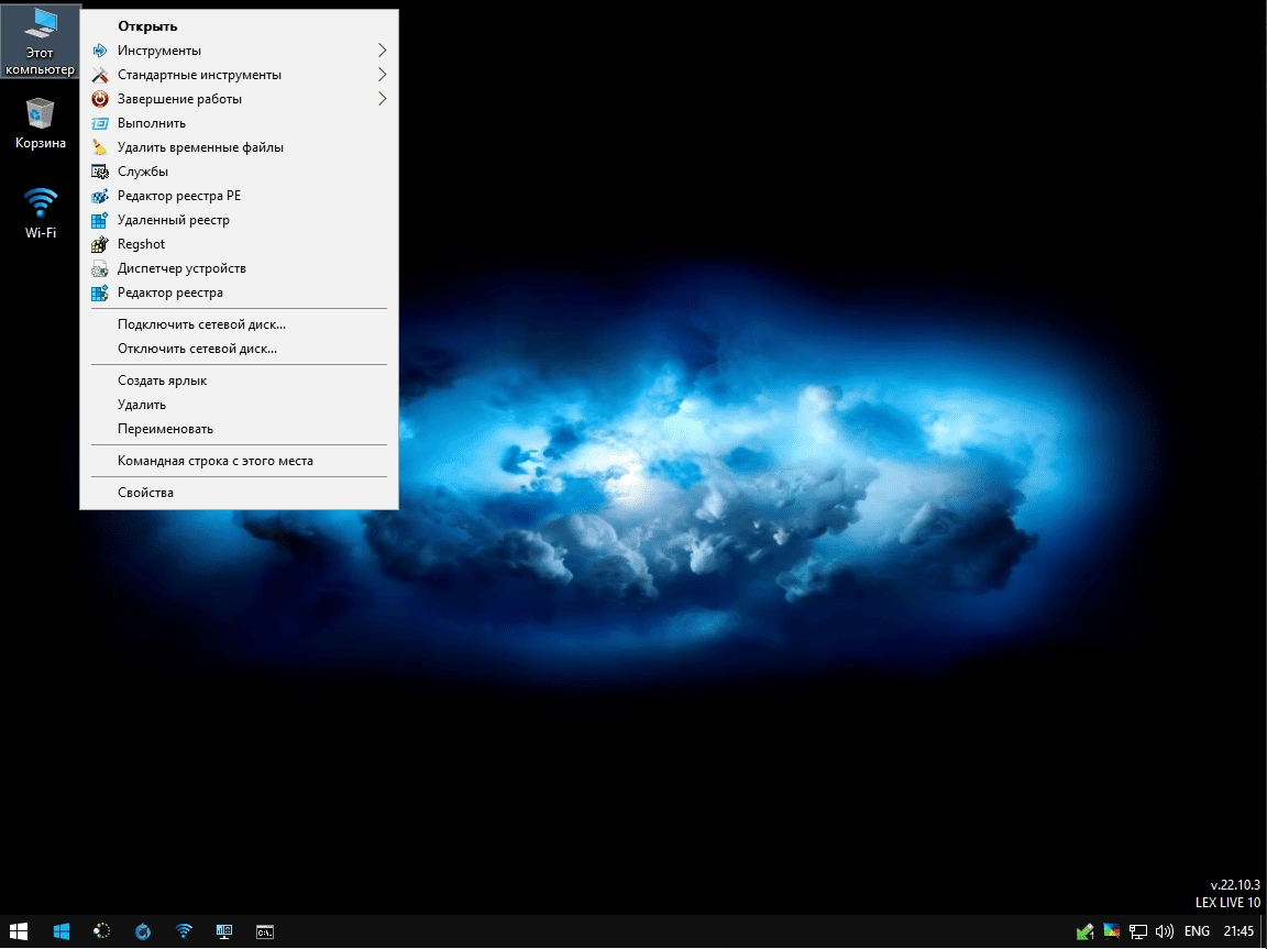 Aktivatsiya Lex Live 10 Rc Fix 23.webp