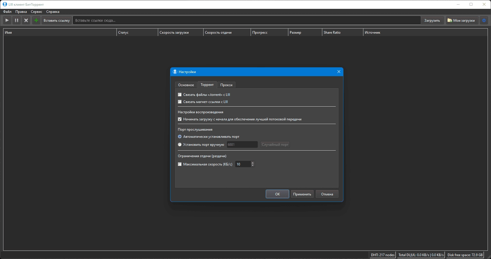 Aktivatsiya Liii Bittorrent Client 0.1.1.20 Portable.webp