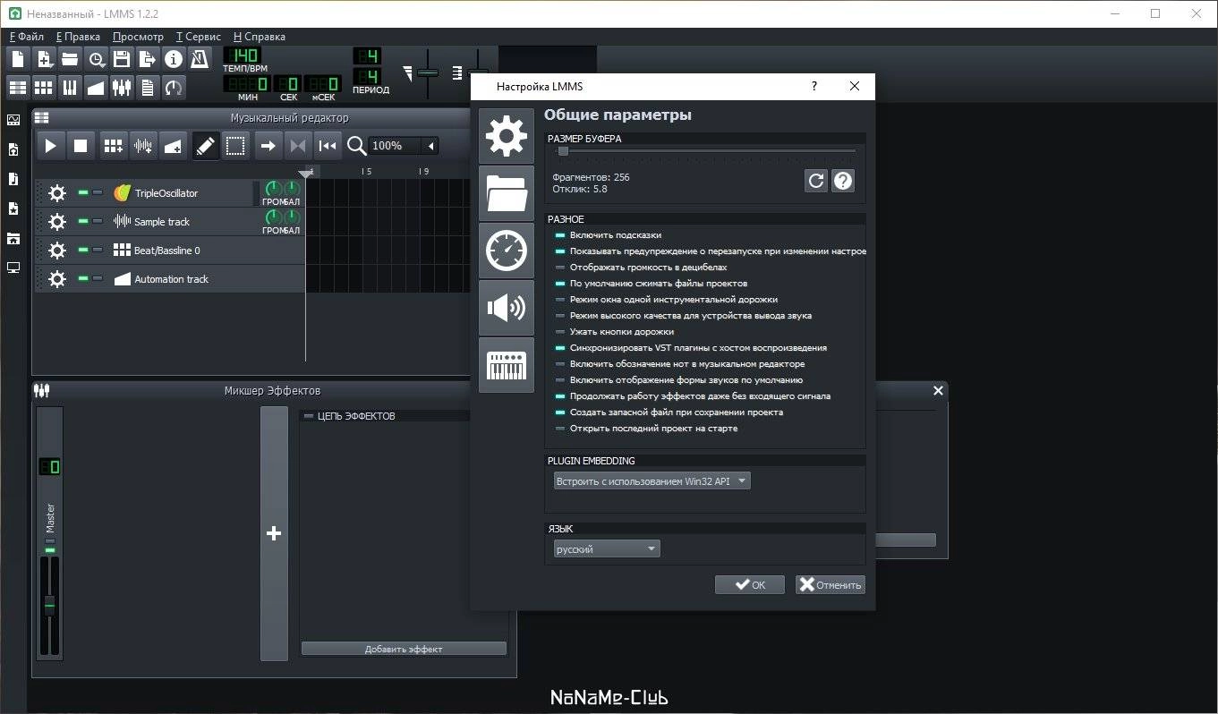 Aktivatsiya Lmms 1.2.2.webp