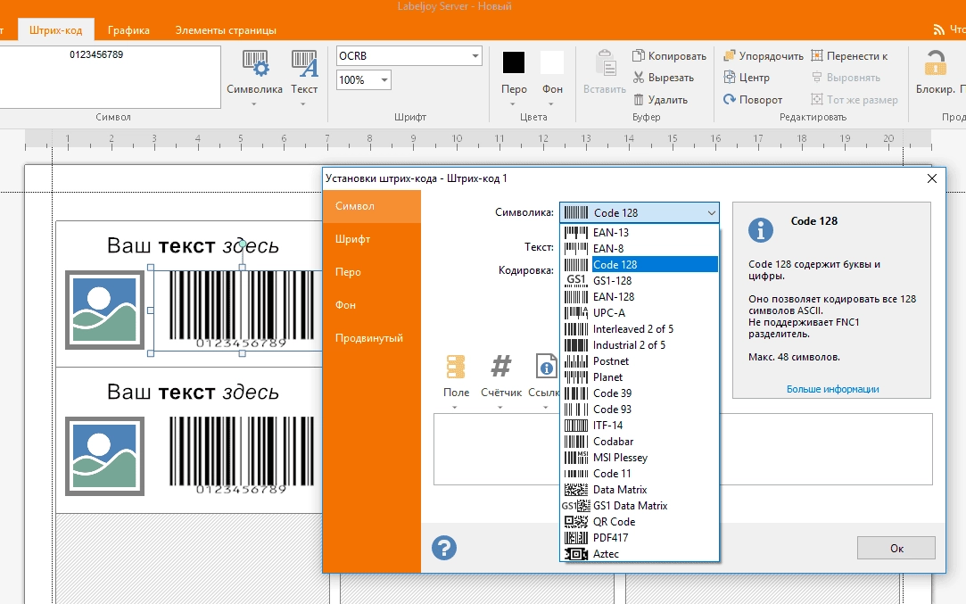Aktivatsiya Labeljoy 6.0.0.611 Server Edition.webp