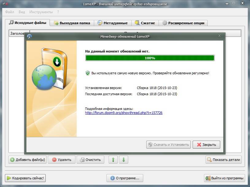 Aktivatsiya Lamexp 4.12.1818 Final Portable.jpg